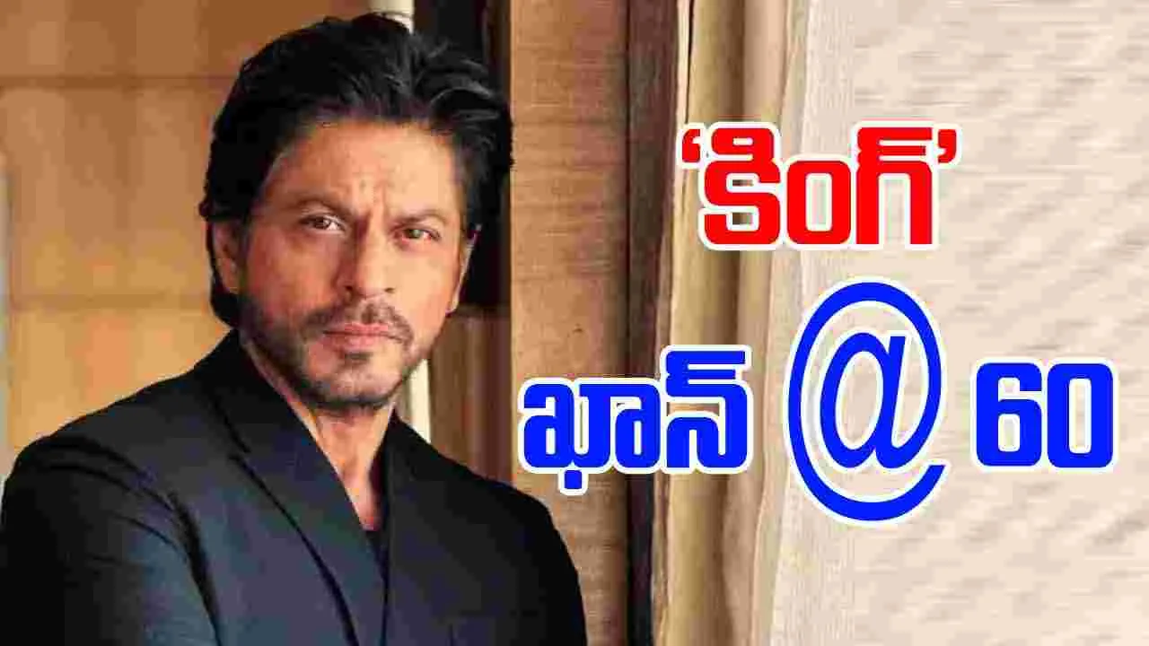 Shah Rukh Khan: కెరీర్‌ ఆరంభం నుంచి ఇప్పటికీ  అదే  ఫార్ములా 