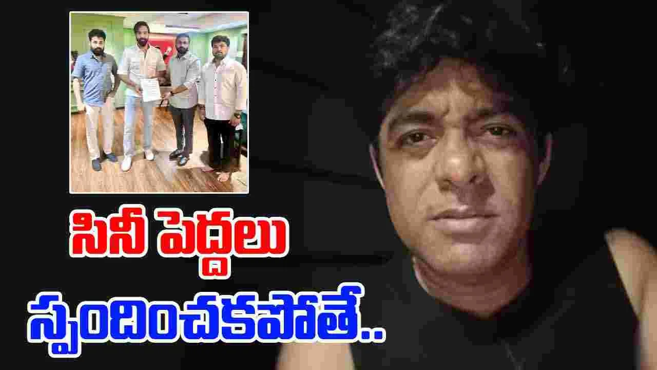 Srikant Ayyangar: శ్రీకాంత్‌ అయ్యంగార్‌పై ‘మా’లో ఫిర్యాదు..