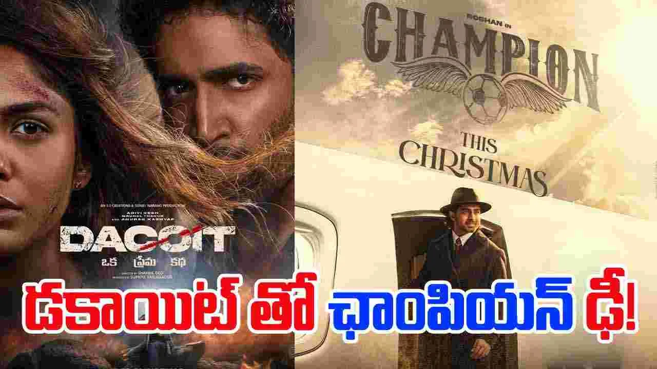 Tollywood: క్రిస్మస్ బరిలో 'ఛాంపియన్'