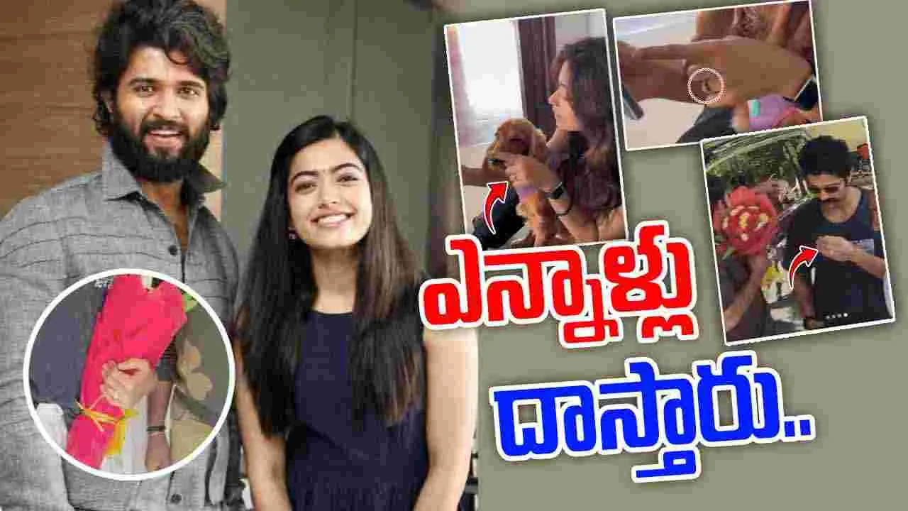 Rashmika Mandanna: మొన్న విజయ్.. నేడు రష్మిక.. రింగ్ చూపించి కన్ఫర్మ్ చేస్తున్నారా