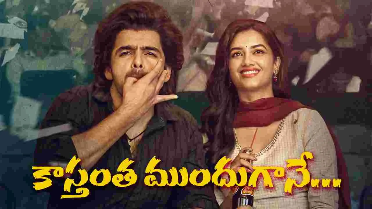 Ram Potineni: ముందే రాబోతున్న.. 'ఆంధ్ర కింగ్ తాలూకా'