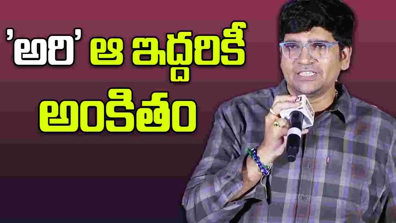 Director Jaya shankar: అరి జర్నీ.. దర్శకుడు భావోద్వేగ పోస్ట్   