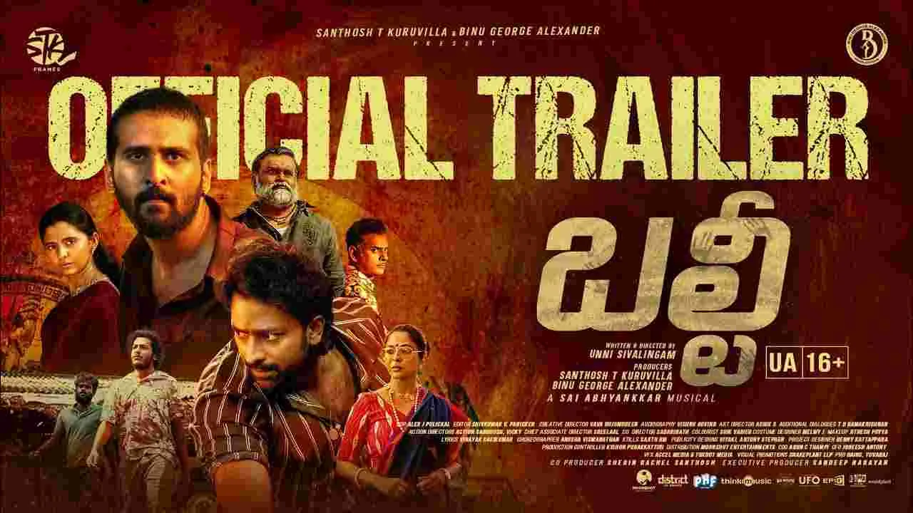 Balti: తెలుగులోనూ థియేట‌ర్ల‌కు.. షేన్ నిగ‌మ్ లేటెస్ట్ హిట్‌ 'బ‌ల్టీ'