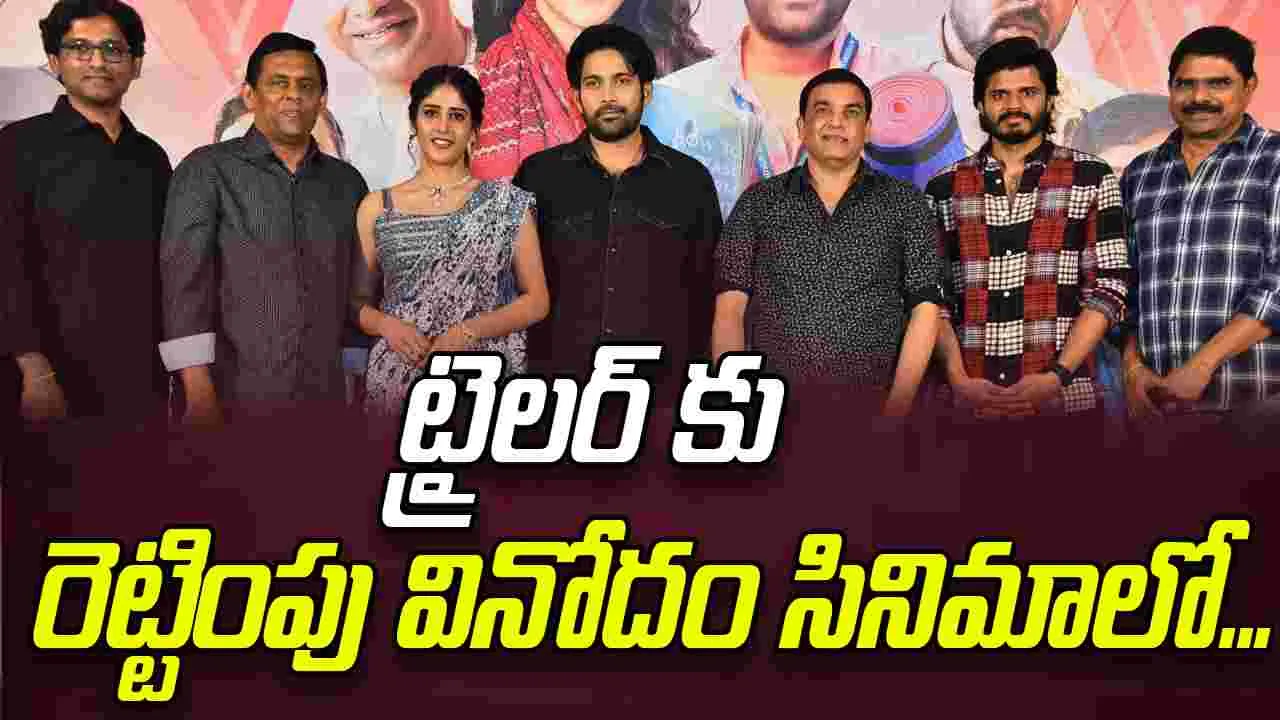 Santhana Prapthirasthu: వినోదాల విందు ఖాయం