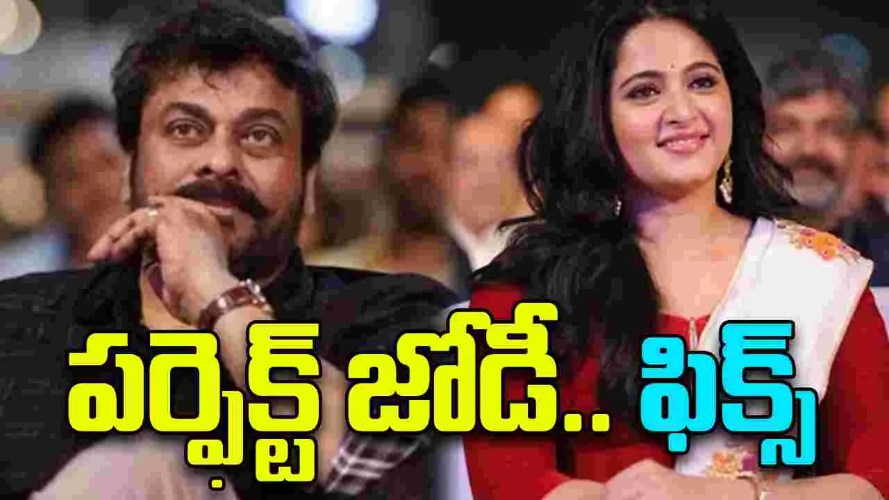 Anushka: మెగా ఛాన్స్.. స్వీటీ ఆ పని చేస్తుందా 