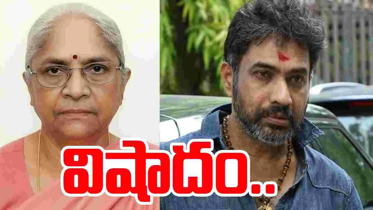 YVS Chowdary:  వైవిఎస్‌ చౌదరికి మాతృవియోగం.. భావోద్వేగ పోస్ట్‌