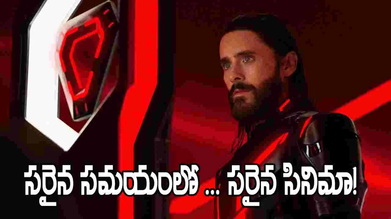 Tron: Ares:  సరైన సమయంలో 'ట్రాన్ ఆరెస్'