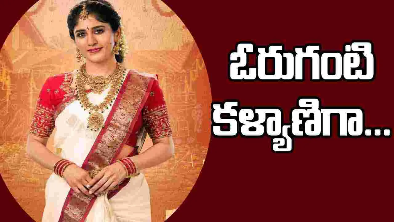 Chandini Chowdary: 'సంతాన ప్రాప్తిరస్తు'.. అంటున్న చాందినీ చౌదరి! స్పెషల్ పోస్టర్ విడుదల
