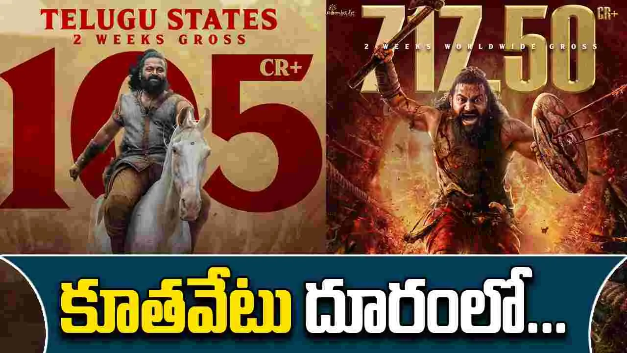Rishabh Shetty: టాప్1కు చేరువలో.. కాంతార చాప్టర్ 1