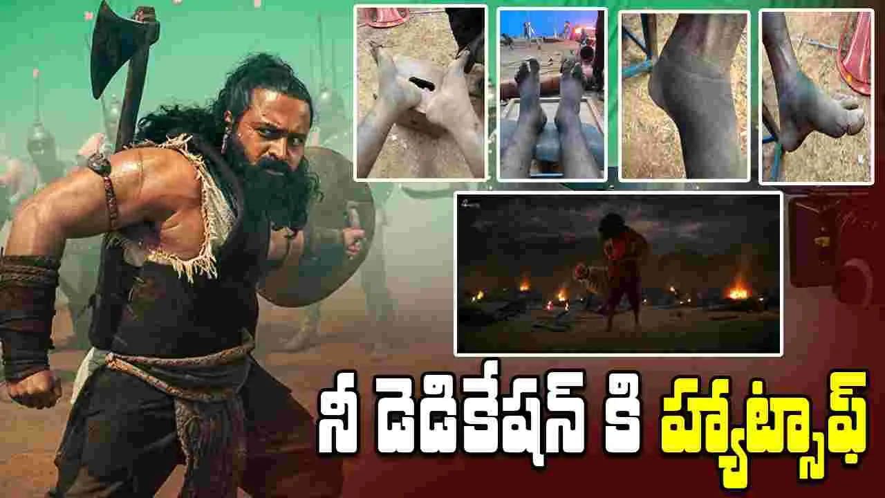 Kantara Chapter 1: కాంతార కోసం రిషబ్ ఎంతలా కష్టపడ్డాడో చూడండి..