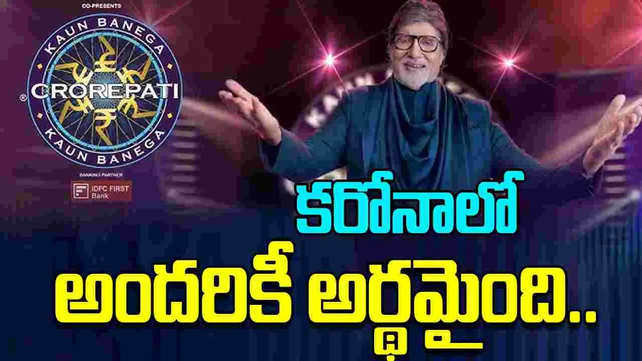 Amitabh Bachchan: మహిళలు గర్వంగా చెప్పుకోవాలి.. 