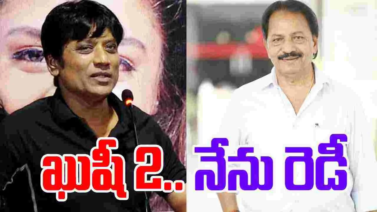 AM Ratnam: ఎస్జే సూర్య ఓకే అంటే..  ఖుషీ 2కు నేను రెడీ! వారి కుమారుల‌తోనైనా 