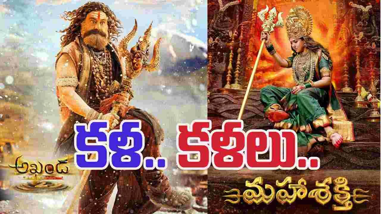 Tollywood Upadates: దసరా వేళ.. సినిమా అప్‌డేట్ల కళ.. 