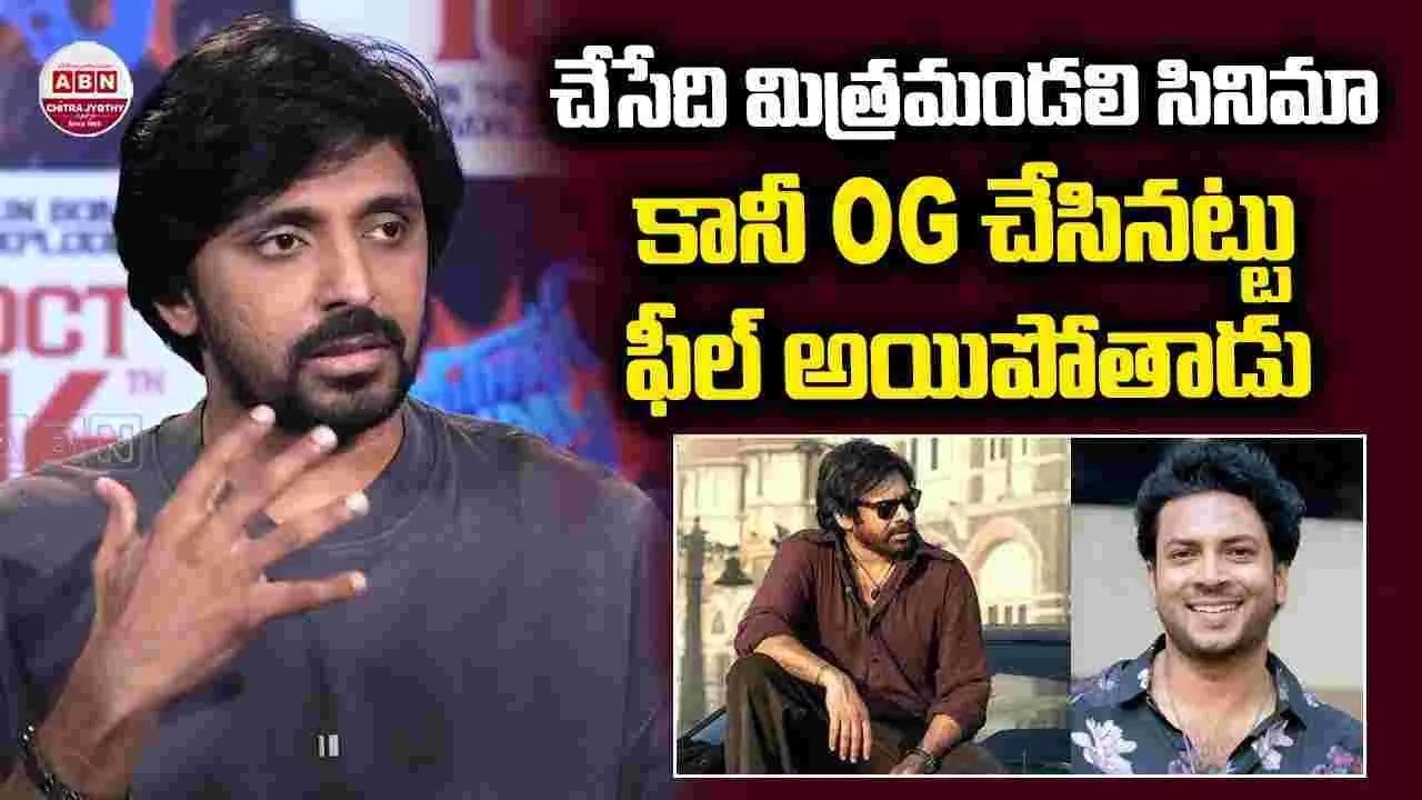 Mithramandali: ‘జాతిరత్నాలు’ మించి ‘మిత్రమండలి’