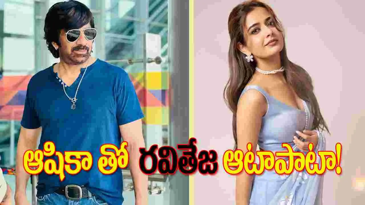 Mass Maharaja: పాట చిత్రీకరణలో రవితేజ సినిమా