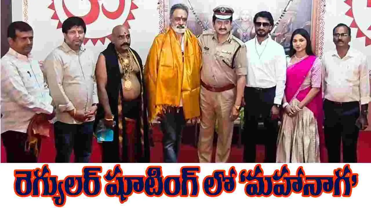 Rama Satyanarayana: శరవేగంగా 'మహానాగ' షూటింగ్...
