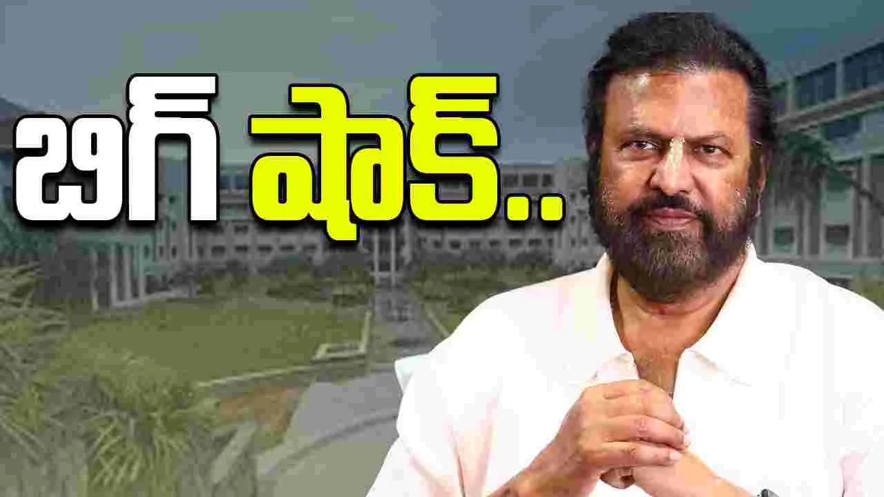 కిడ్నాప్ కేసు.. మోహన్ బాబుకు హైకోర్టులో చుక్కెదురు