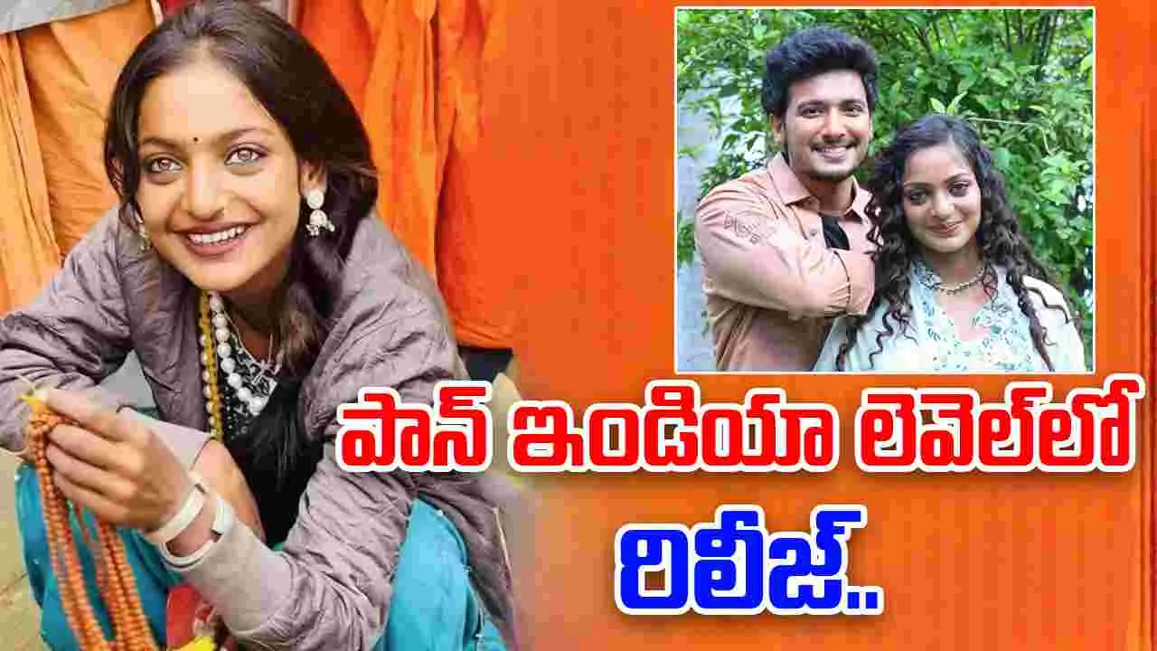 Monalisa: కుంభమేళా పిల్ల మోనాలిసా టాలీవుడ్ ఎంట్రీ.. హీరో ఎవరంటే