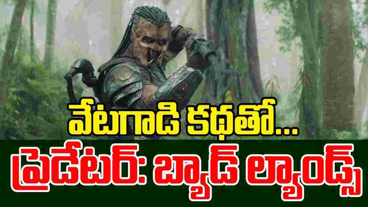 Predator: Badlands : వేటలో చిక్కుకున్న వేటగాడి కథ..