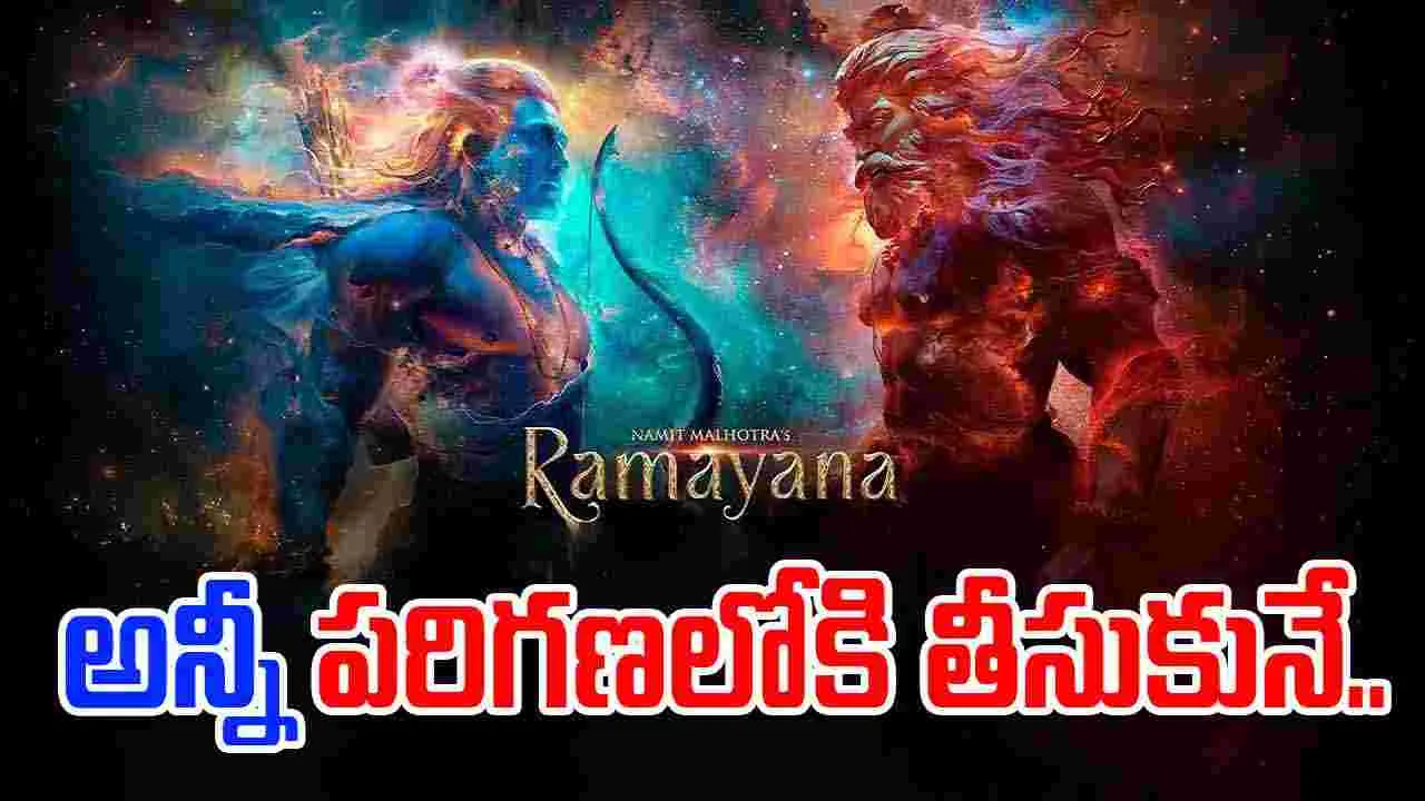 Ramayan: రామాయణ స్క్రిప్ట్, పాత్రల్లో మార్పు.. డైరెక్టర్  కౌంటర్ 