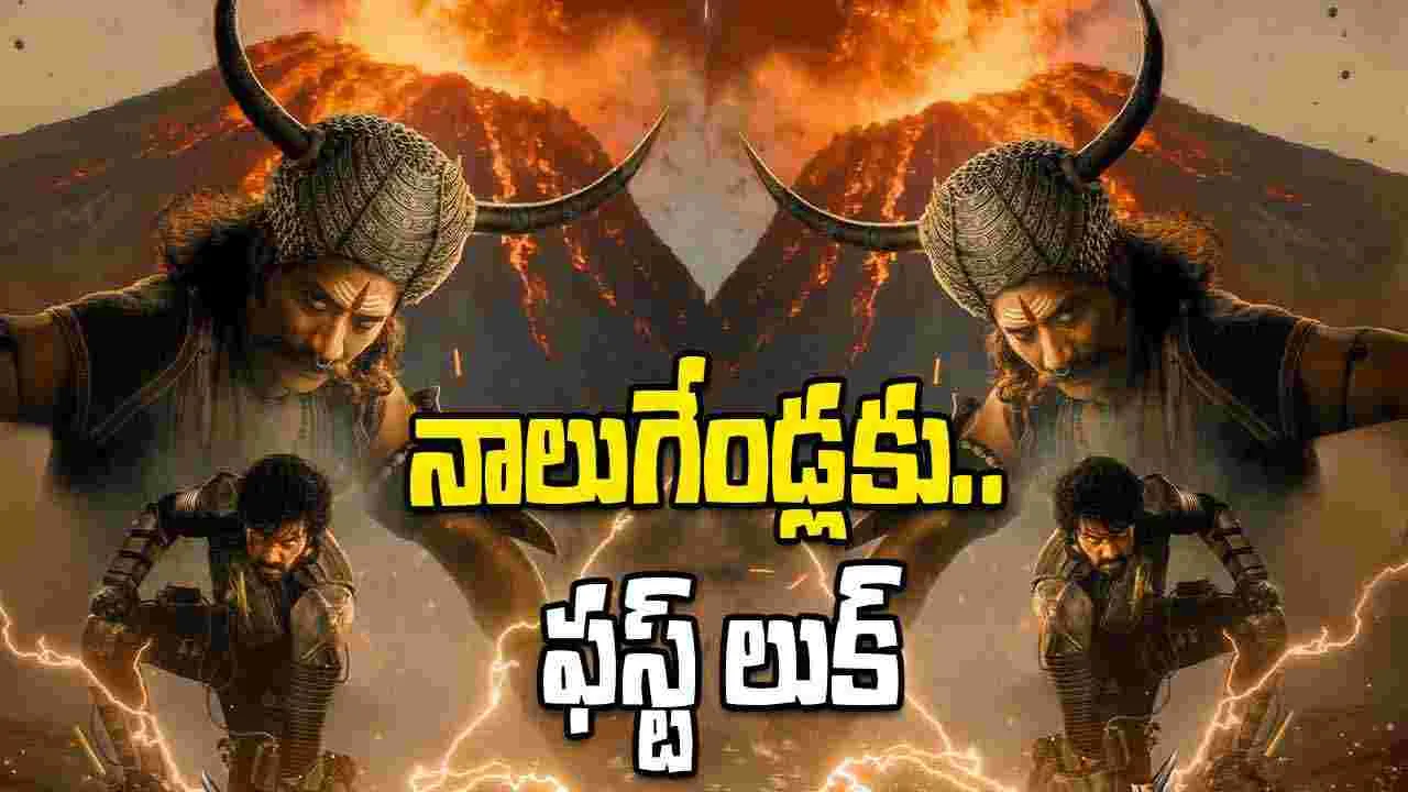 ADHIRA: ఎట్ట‌కేల‌కు.. ప్ర‌శాంత్ వ‌ర్మ ‘అధీర’ ఫ‌స్ట్ లుక్‌ వ‌చ్చింది