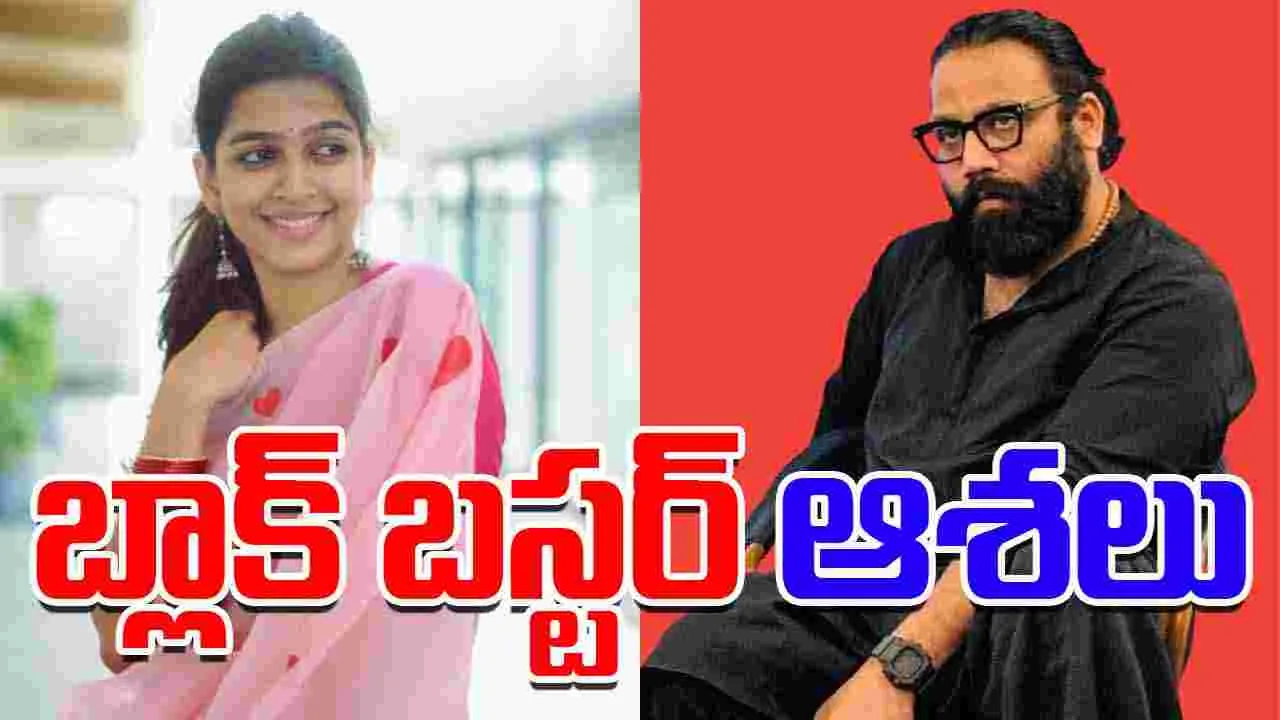 Sandeep Vanga: అనంతిక, సందీప్ రెడ్డి వంగా.. వాట్ ఏ కాంబినేష‌న్‌