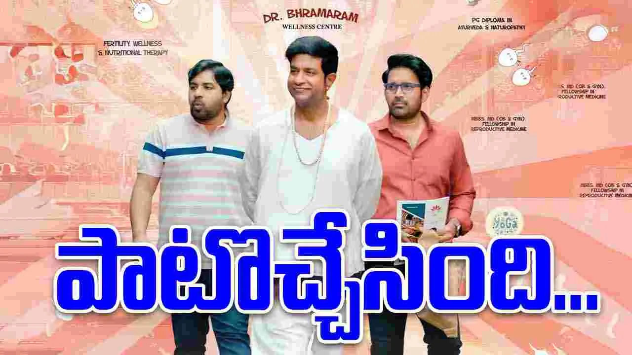 Santhana prapthirasthu: వెన్నెల కిషోరూ పాట పాడేశాడు...