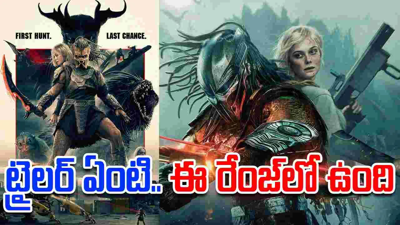 Predator: Badlands: అవ‌తార్‌3కి ముందే.. థియేట‌ర్ల‌కు మ‌రో విజువ‌ల్ వండ‌ర్‌! గెట్ రెడీ