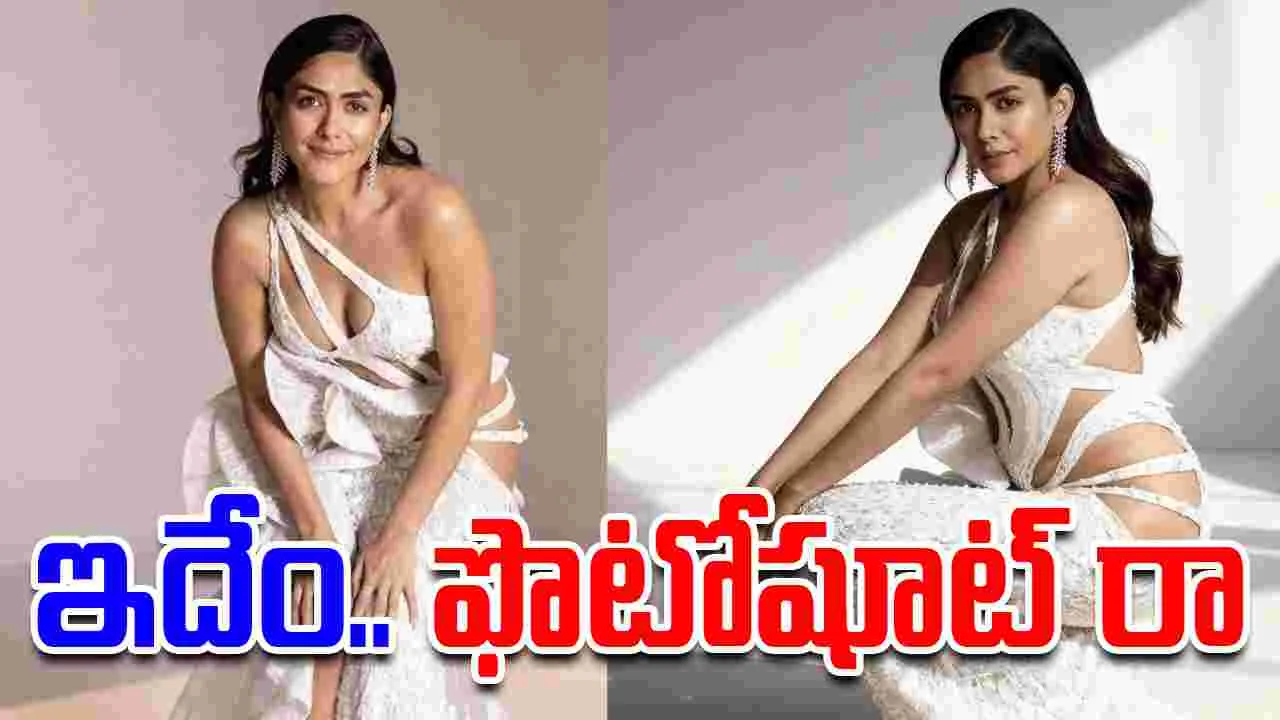 Mrunal Thakur: ఇదేం ఫొటోషూట్ రా.. బోల్డ్  అవ‌తారంలో మృణాల్