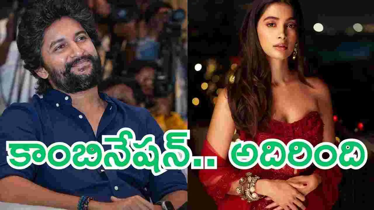 Nani x Sujeeth: నానికి జ‌త‌గా పూజా హెగ్డే! సుజిత్.. భ‌లే ఫ్లాన్ చేశాడుగా
