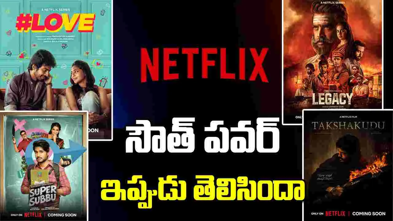 Netflix: లేట్ గా రియలైజ్ అయిన నెట్ ఫ్లిక్స్.