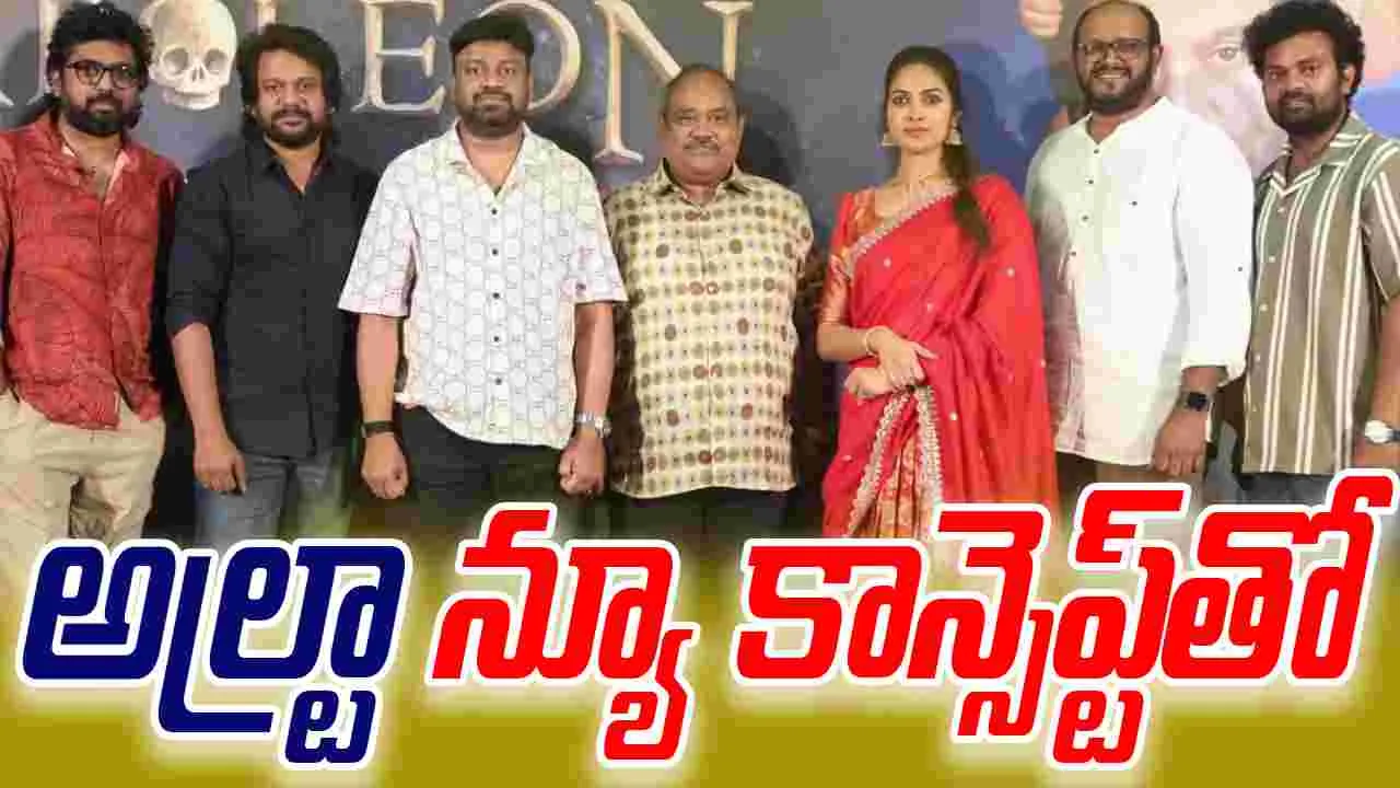 Napoleon Returns: తొమ్మిది నెలల పిల్లాడు ఆత్మగా మారితే.. ఈ తరహా సినిమా ఇప్పటిదాకా రాలేదు... 