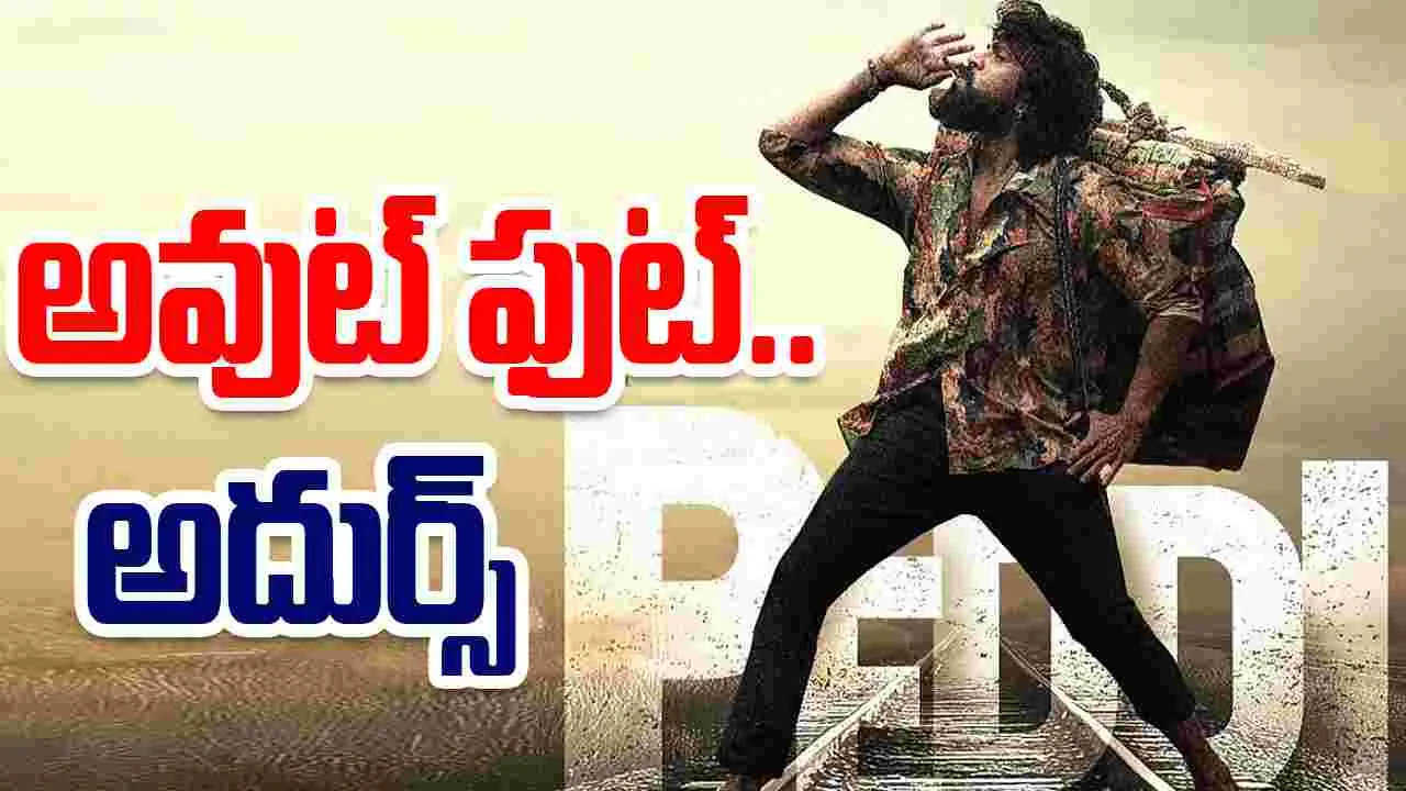 Peddi: ఫస్ట్ హాఫ్ అదిరిపోయిందంట.. రాసిపెట్టుకోండి ఇక రచ్చ రచ్చే