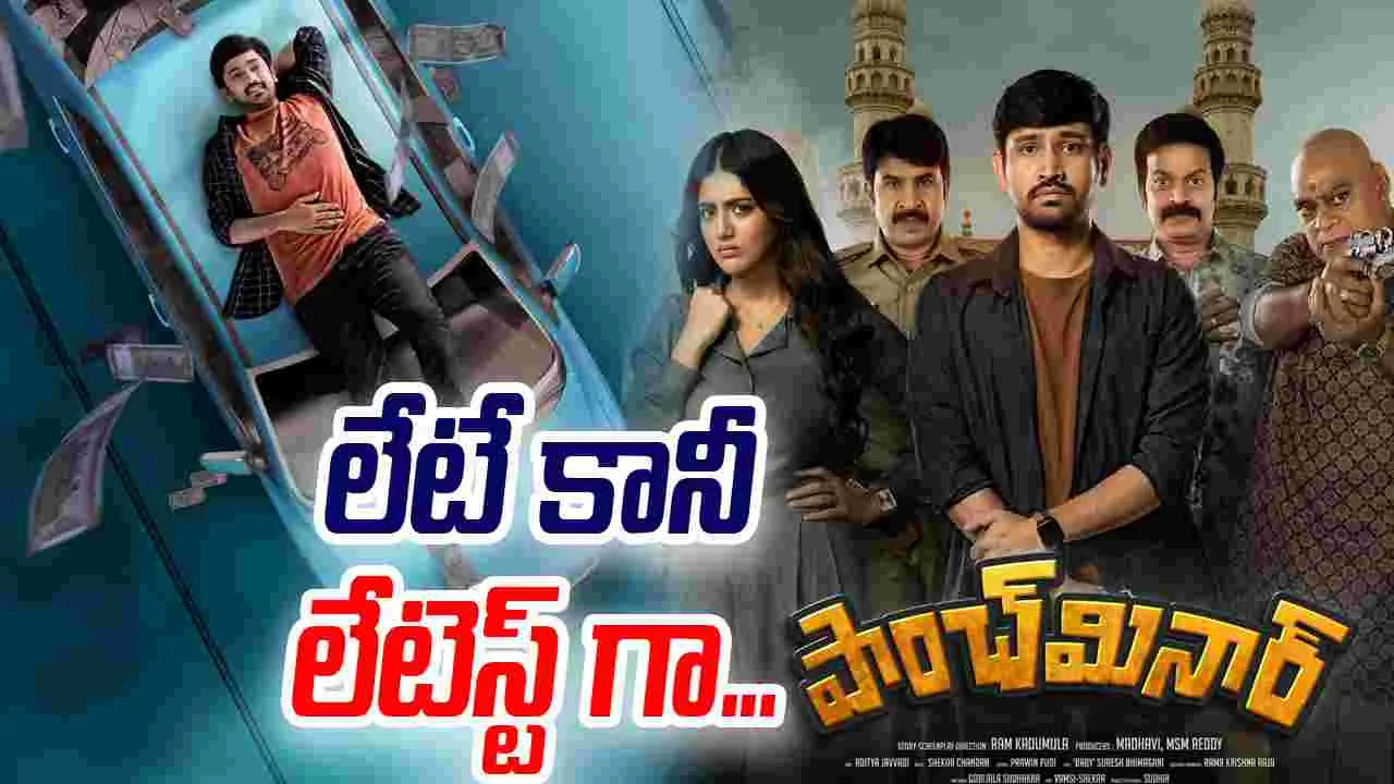 Raj Tharun: నిన్న చిరంజీవ... రేపు పాంచ్ మినార్...