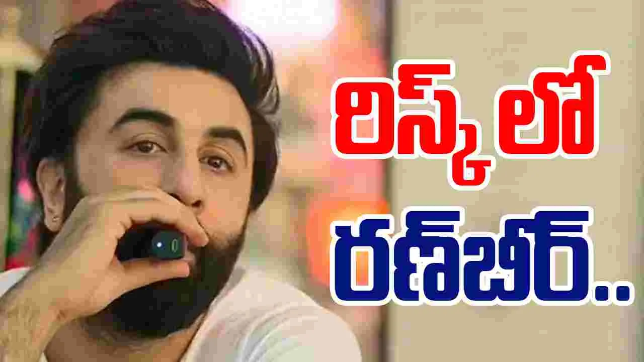 Ranbir Kapoor: రణ్‌బీర్‌.. జాతీయ మానవహక్కుల కమిషన్‌