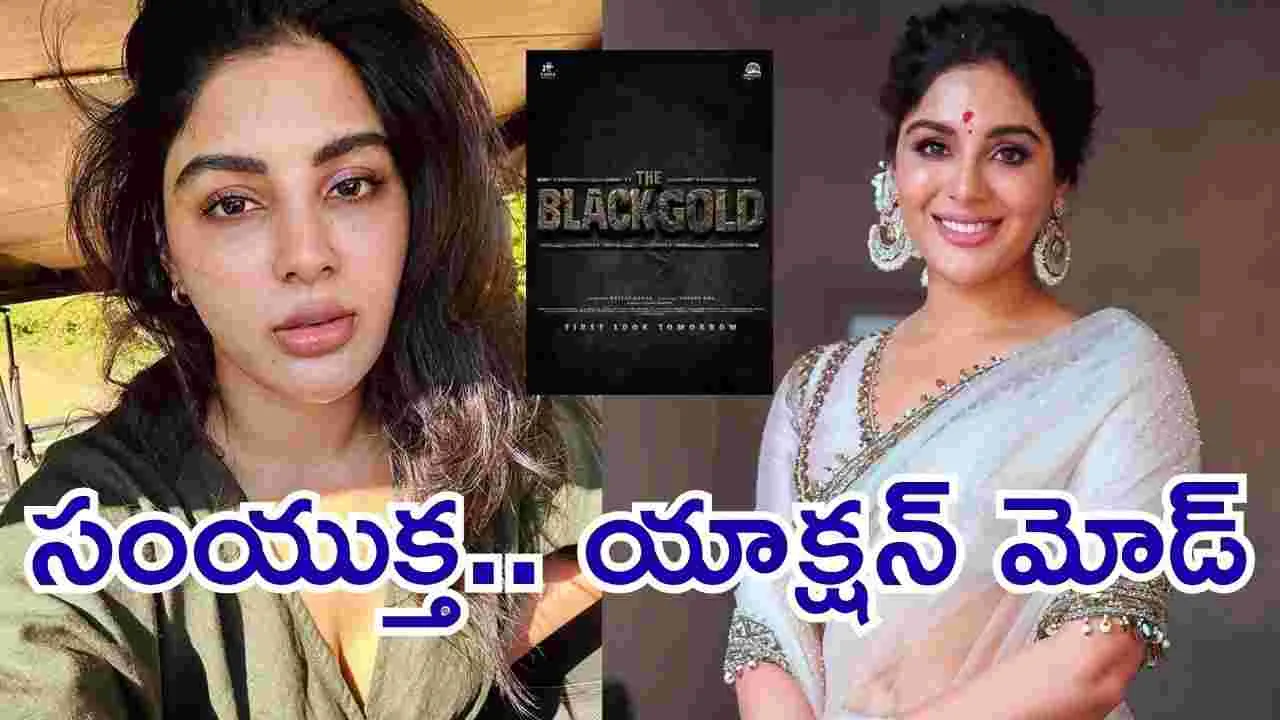 Samyuktha: రూట్ మార్చిన సంయుక్త‌.. ఫుల్ యాక్ష‌న్ మోడ్