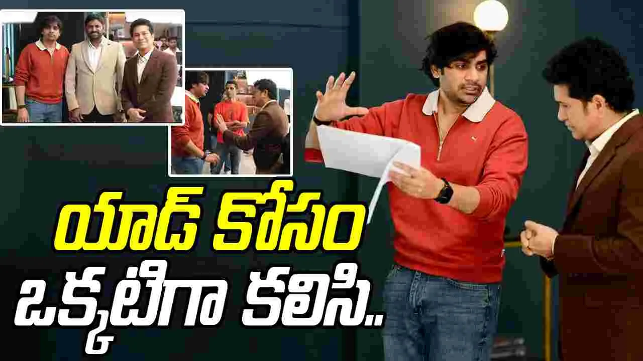 Sujeeth: సచిన్ తో సుజిత్..  ఫ్రేమ్ అదిరిపోయిందిగా 