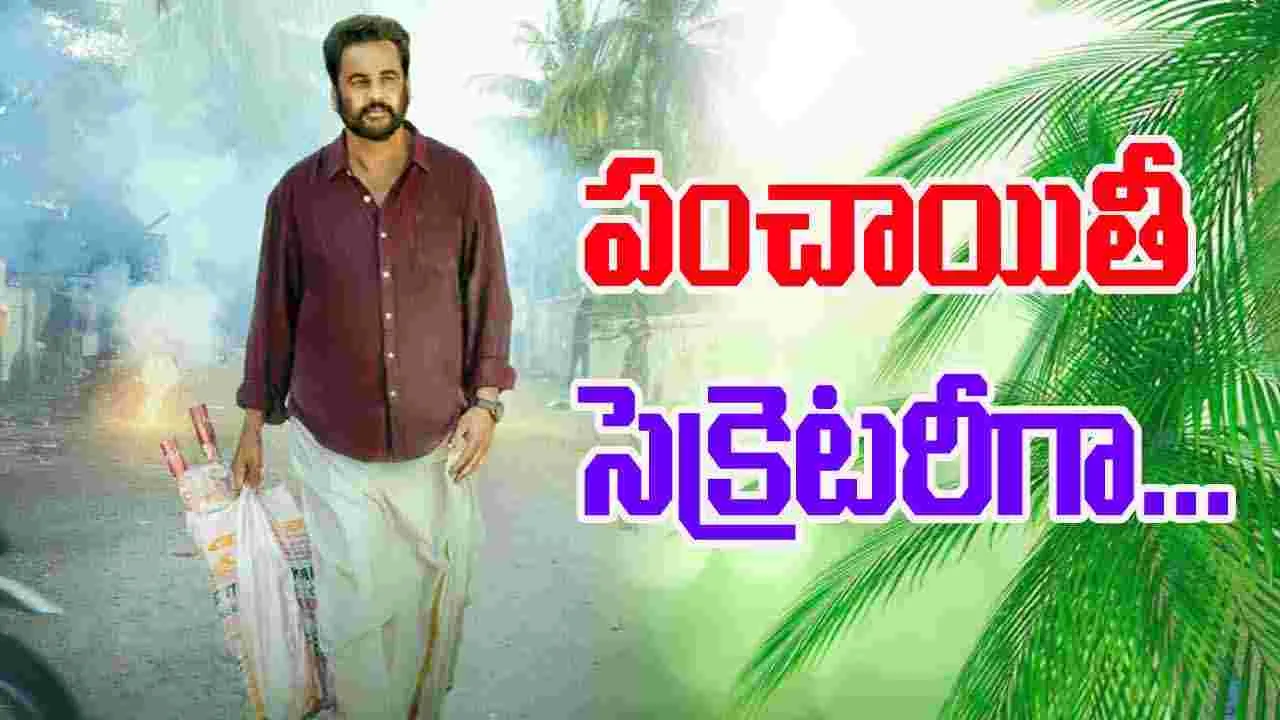 Tollywood: నిజాయితీపరుడైన శ్రీరామ్ గా...  శివాజీ...
