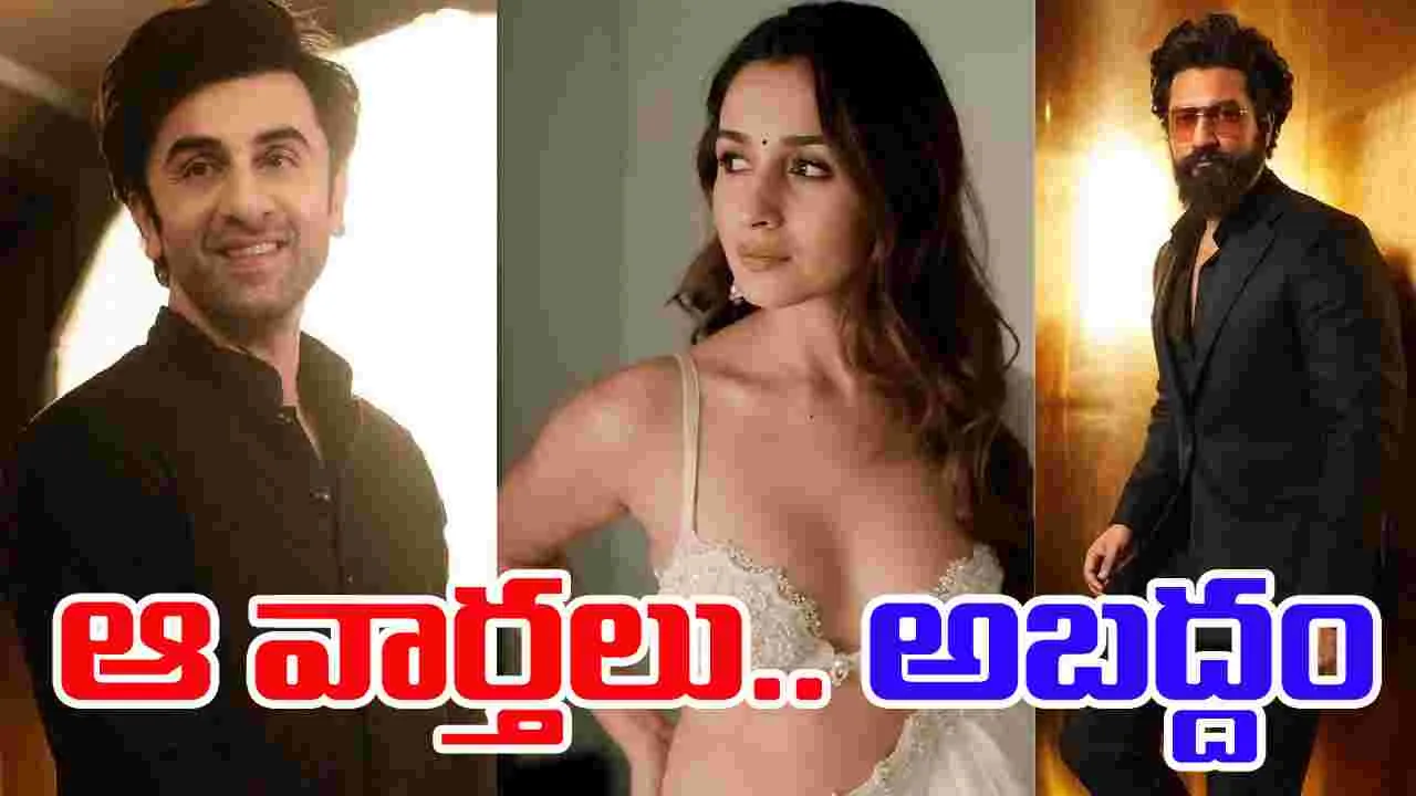 Love And War: ఆ వార్త‌లు.. అబ‌ద్దం! షూటింగ్ అక్క‌డే