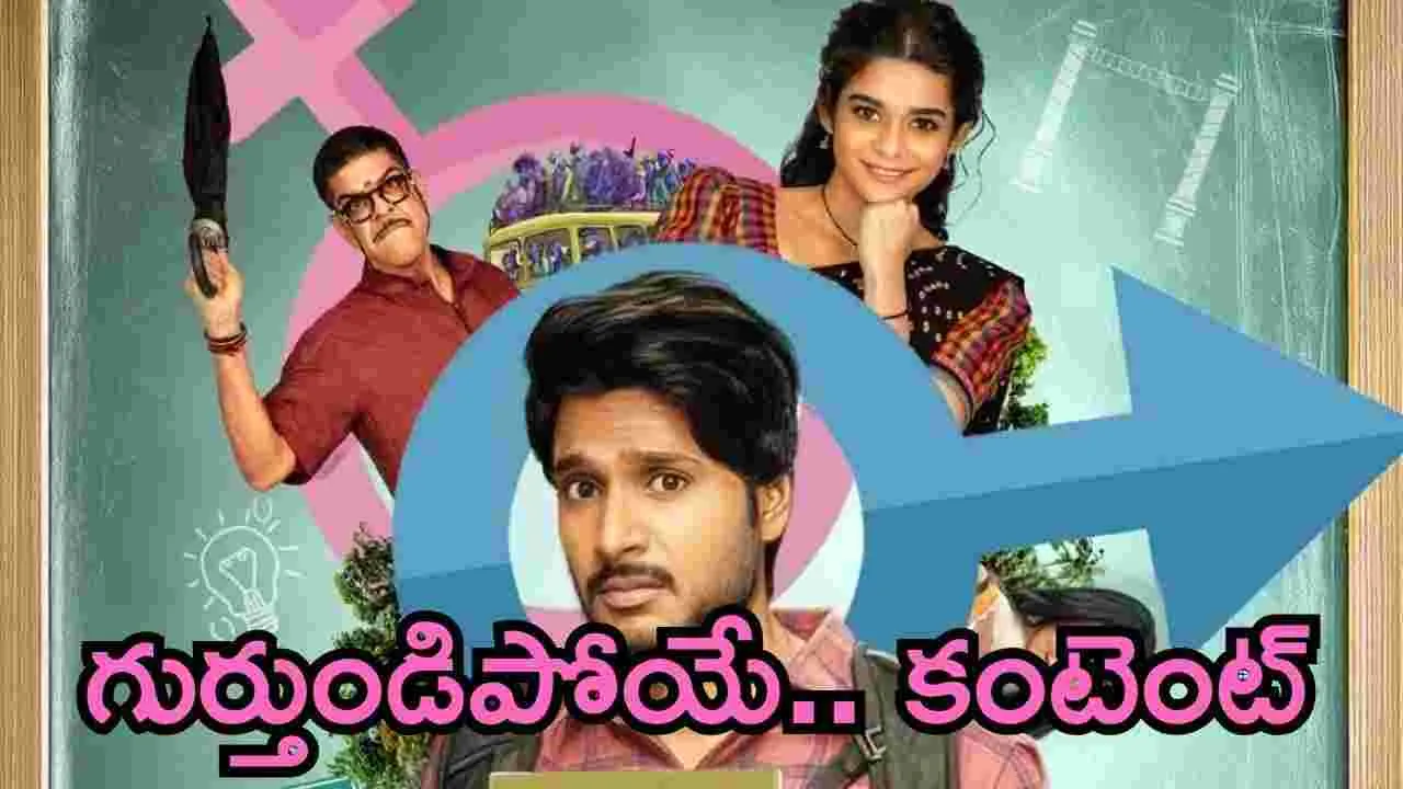 Super Subbu: గ్రామీణ నేపథ్యంలో.. ‘సూపర్‌ సుబ్బు’ సిరీస్‌