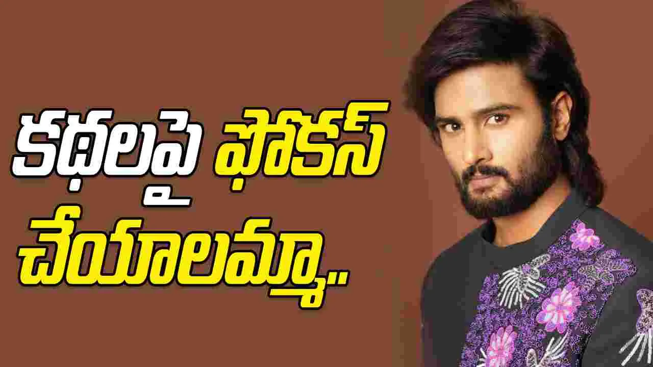 Sudheer Babu: సుధీరూ.. ఆ దేవుడు కూడా కాపాడలేదయ్యా