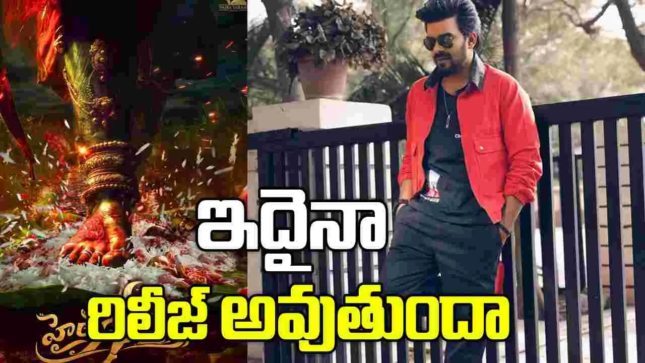 Sudigali Sudheer: గాలోడు.. ఇప్పుడు హైలెస్సో అంటూ వస్తున్నాడు