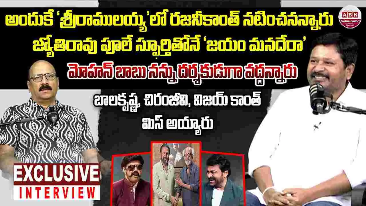 Venkatesh: డైరెక్టర్ ఎన్. శంకర్ చెప్పిన జయం మనదేరా విశేషాలు...
