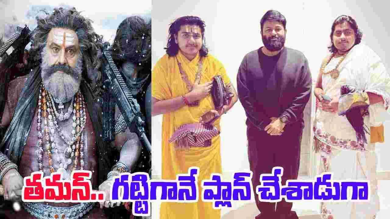 Akhanda2: ఇక బాక్సులు.. బ‌ద్ద‌ల‌వ్వాల్సిందే! వారిని రంగంలోకి దింపిన‌ త‌మ‌న్‌