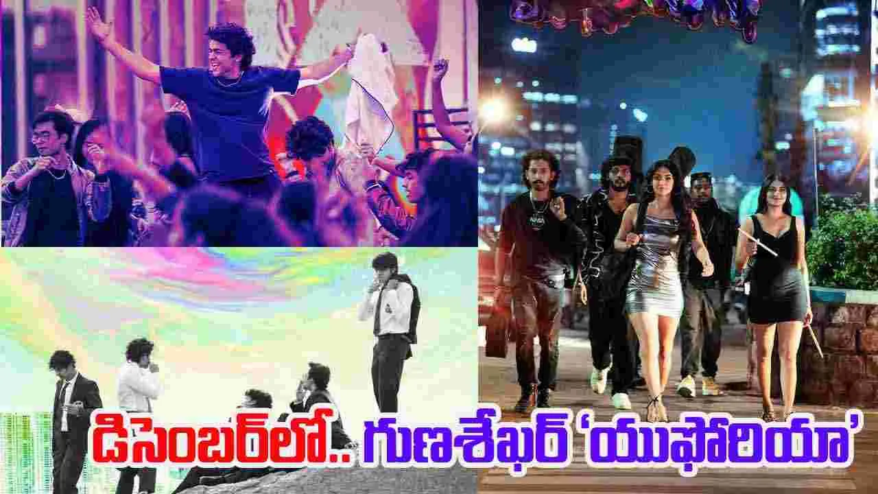 Euphoria: డిసెంబర్‌లో.. గుణ‌శేఖ‌ర్ ‘యుఫోరియా’