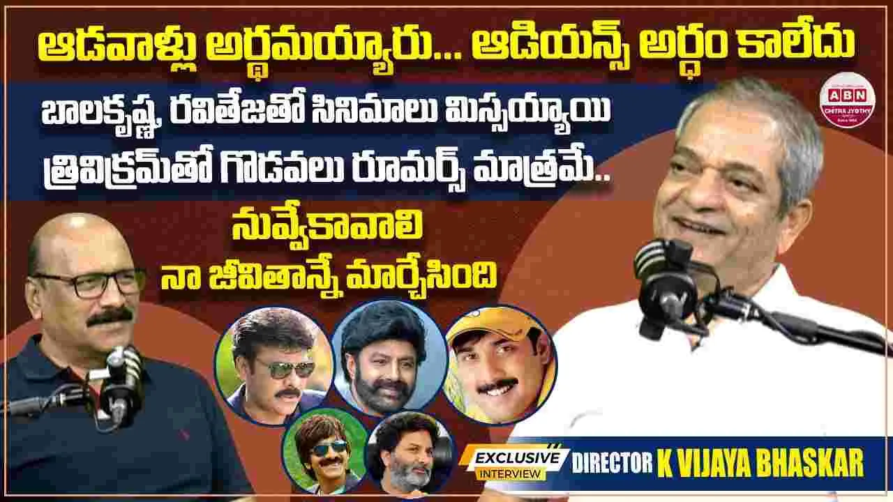 Nuvve Kaavali: విజయ్ భాస్కర్ 'నువ్వే కావాలి'కి ముందు... ఆ తర్వాత.... 