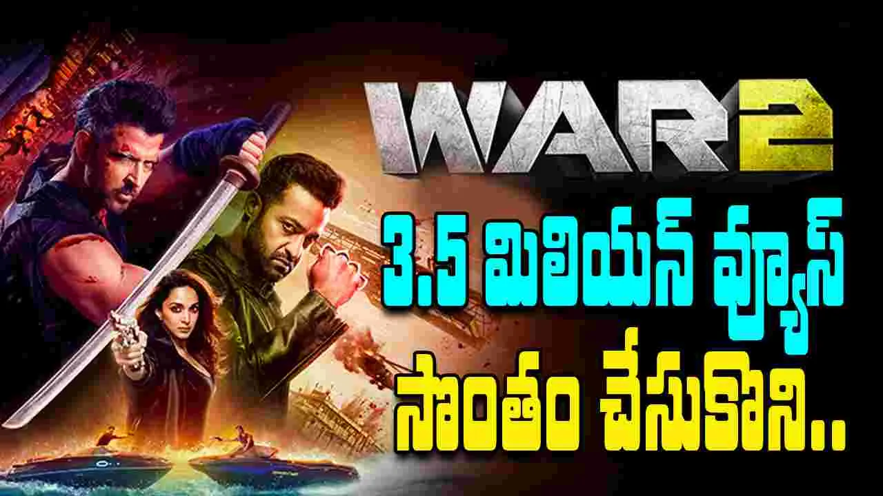 NTR: ఇదెక్కడి విడ్డూరం.. డిజాస్టర్ మూవీకి ఓటీటీలో రికార్డ్