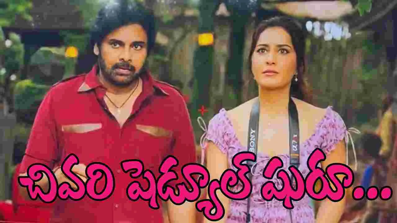 Pawan Kalyan: 'ఉస్తాద్ భగత్ సింగ్'.. క్రేజీ ఆప్డేట్‌