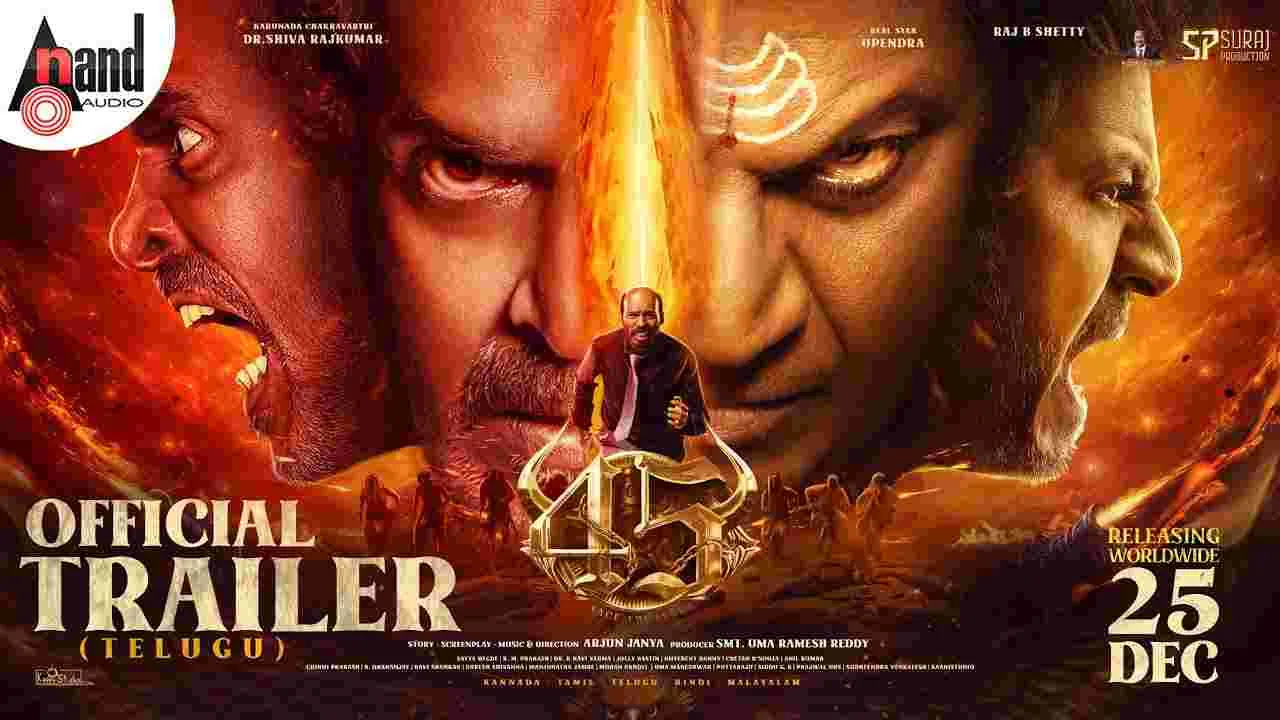 45 ట్రైల‌రేంటి.. ఇంత చిత్ర‌, విచిత్రంగా ఉంది