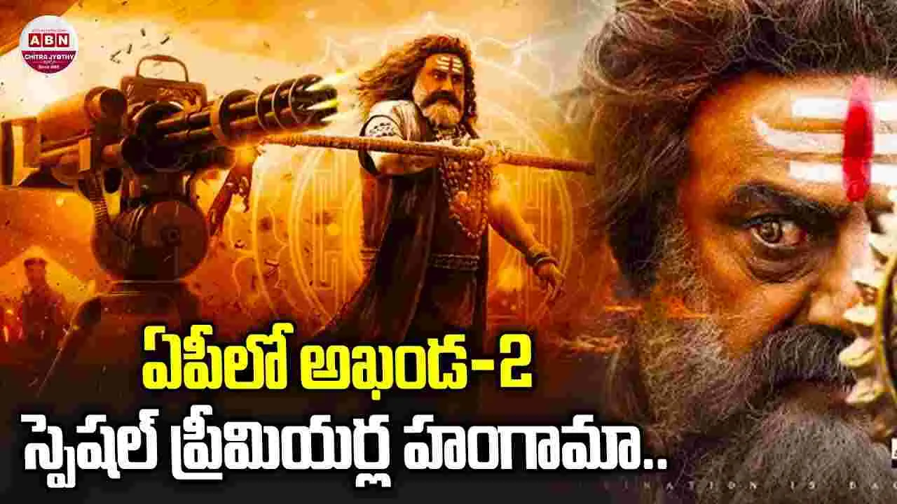 Akhanda 2: ఏపీలో బాల‌య్య 'అఖండ 2'.. జాత‌ర షురూ